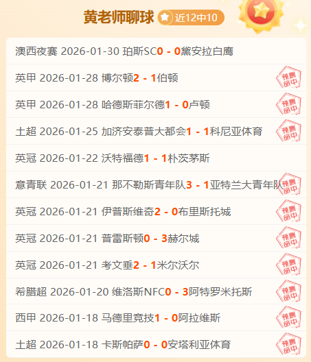 曼联势如破,英超进球王,座稳固,平博体育官网,APP下载,注册领彩金,官方网站,网站入口