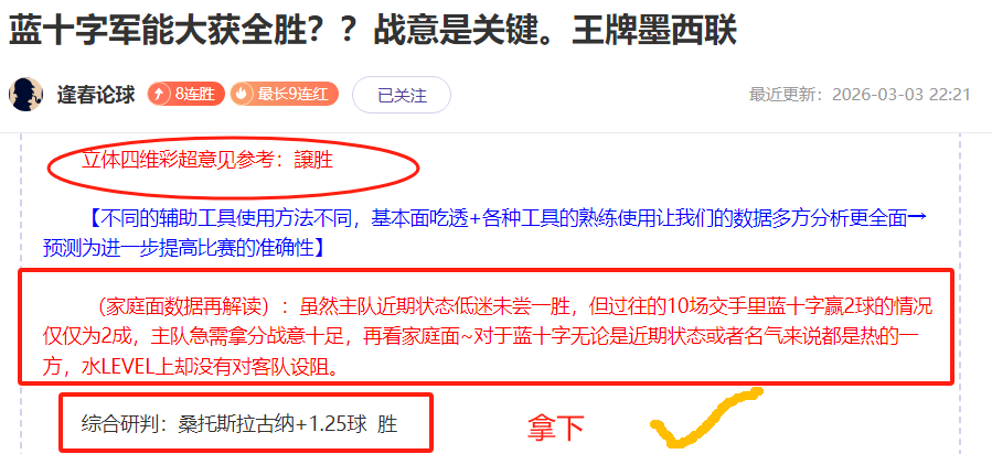 红魔本赛季,英超火力全,进球数预期,平博体育官网,APP下载,注册领彩金,官方网站,网站入口