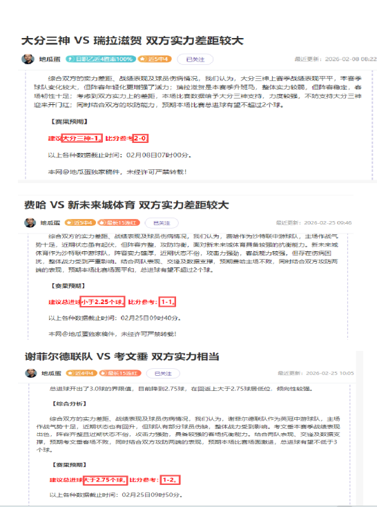 大乐透期号,专家精准推,单篇命中全,平博体育官网,APP下载,注册领彩金,官方网站,网站入口
