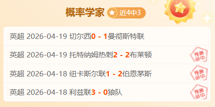 南苏丹六连,胜对决,专家质合分,平博体育官网,APP下载,注册领彩金,官方网站,网站入口