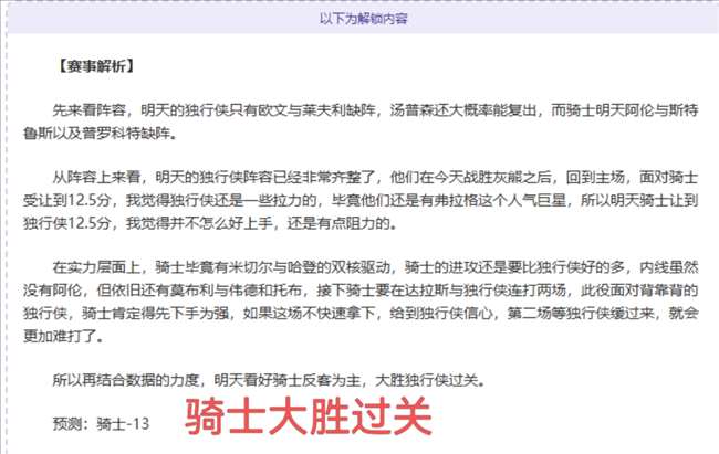 维尔贝克谈,曼联惨败,弗格森教诲,平博体育官网,APP下载,注册领彩金,官方网站,网站入口