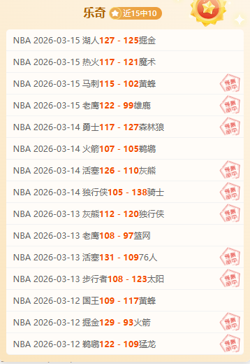 博德闪耀客,战力争扭转,五球劣势,平博体育官网,APP下载,注册领彩金,官方网站,网站入口