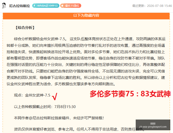 热刺中卫,岁新星伊利,亚厄普森毅,平博体育官网,平博体育App,平博体育直播,平博体育娱乐,平博体育平台