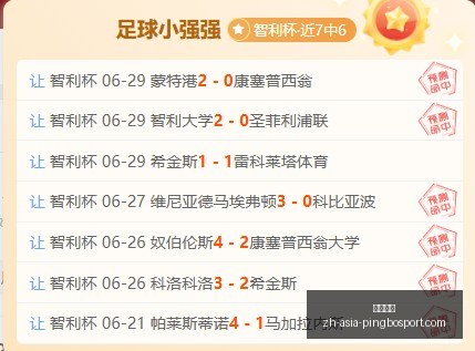 推荐,足球攻略周,日赛事前瞻,平博体育官网,平博体育App,平博体育直播,平博体育娱乐,平博体育平台