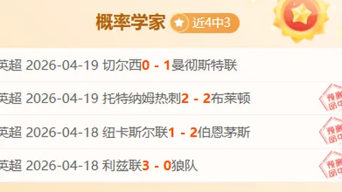 南苏丹六连胜对决，专家质合分析预测延续压制