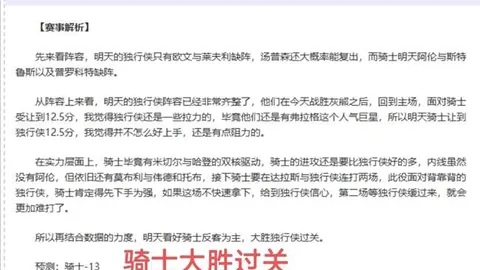 维尔贝克谈曼联惨败：弗格森教诲犹在耳畔，与0-7森林城惨案心有戚戚